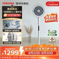 东芝（TOSHIBA）花信风pro电风扇双电机双扇叶除醛空气循环扇一级能效F-DSE900CN(W)