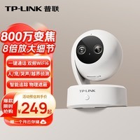 普联（TP-LINK）800万4K变焦监控摄像头室内家用360度无死角带夜视 8倍混合变焦 宠物婴儿 TL-IPC48AN 双目变焦版