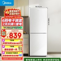 美的181L两门冰箱白色两门小户型客厅家用电冰箱租房宿舍低音节能低噪可冷藏冷冻不占地MR-190E