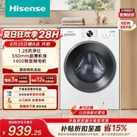 海信（Hisense）全自动滚筒单洗洗衣机 10KG超薄高洗净比一级能效小型家用WF100A1S 升级款以旧换新家电补贴