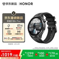 荣耀手表6Plus【送父亲】心脏健康守护 35天长续航智能手表运动专家 暗影黑元气版 国家补贴高考礼物