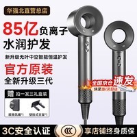 戴森德乐【85亿水润负离子护发I国家3C认证】华强北吹风机家用静音负离子大功率速干不伤发大风力吹风筒 银灰色I 智能恒温护发 I 极速次日达