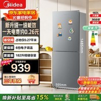 美的（Midea）181+L/双开门灰/白双色冰箱节能耐用出租房可冷藏冷冻两用小巧省空间小户型不占地低家用宿舍冰箱 【一级能效】MR-181+L钛钢灰-星烁