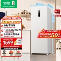 容声（Ronshen）方糖201L立式冰柜小型家用风冷无霜一级能效节能-40℃冷藏冷冻两用小冰箱BD-201E30LNLAD国家补贴
