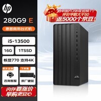 惠普Pro Tower 288 G9 E 高性能台式电脑(13代i5-13500 16G 1TSSD)标机 商用办公 战99同款