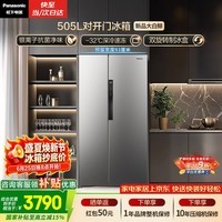 松下（Panasonic）大白鲸505L对开门冰箱超大容量家用一级能效风冷无霜节能大冷冻以旧换新NR-EB51SPA-S【国家补贴】