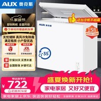 奥克斯单温冷柜158升小型家用商用冰柜风冷无霜冷藏冷冻冰箱电子控温以旧换新BD/BC-158G268WS