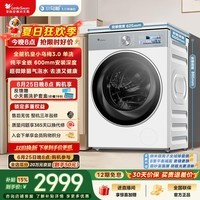 小天鹅（LittleSwan）小乌梅3.0奶油白 滚筒洗衣机全自动家用 10KG纯平全嵌 TG10VE40W 一级能效 以旧换新补贴 京东自营