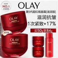 玉兰油(OLAY)全新第六代超红瓶面霜滋润全肤质抗皱紧致护肤品大红瓶生日礼物女
