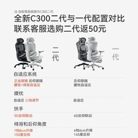 西昊C300 二代 Lite 人体工学椅电脑椅子电竞办公椅久坐人工力学座椅