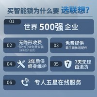 联想智能门锁E20 指纹锁 C级锁芯 入户门 防盗门锁 门卡密码锁 电子锁 【支持霸王锁体】国补立减补贴