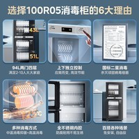 美的（Midea）家用台式小型消毒柜 高温立式二星级94L 大容量四层碗柜餐具碗筷烘干收纳柜【国家补贴】100R05