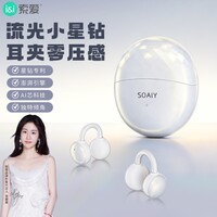 索爱(soaiy)Glow Clip骨传导概念蓝牙耳机耳夹式无线开放式运动跑步超长续航不入耳挂耳小星钻白GK68