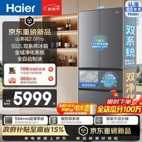 海尔（Haier）山茶花曜夜502法式多门冰箱全自动制冰双系统循环不串味双净化594mm超薄零嵌入一级能效家用电冰箱 BCD-502WGHFDGCFSU1咨询领补贴