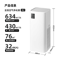 树新风空气净化器 除甲醛异味除过敏认证 家用宠物大空间全效净化器K2