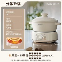 九阳（Joyoung）电炖锅电砂锅电炖盅炖汤盅煲汤锅多功能锅高温瓷燕窝炖盅煮粥神器熬粥专用锅3L大容量GD310