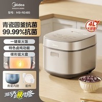 美的（Midea）智能4L多功能电饭锅不粘锅青瓷抗菌电饭煲 MB-RE485