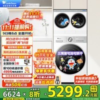 小天鹅（LittleSwan）三筒洗衣机 滚筒洗衣机可叠放【迷你小乌梅】双筒分区洗套装 洗烘一体水魔方 内衣洗衣机 洗衣房 10PRO 三洗三烘丨双筒+12KG小乌梅3.0 三筒