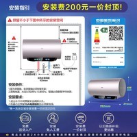 海尔价保618 JH7PRO电热水器60升国家补贴富锶净肤洗 JH7升级款 无垢免清洗家用3300W变频速热上门安装