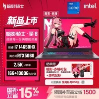 宏碁（acer）暗影骑士·擎8 16英寸游戏本笔记本电脑酷睿14代i7-14650HX 16G 1000G 2.5K 180Hz RTX5060 国补