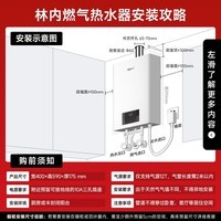 林内（Rinnai）【鲸吨吨白鲸】20升燃气热水器天然气热水器 大水量热水器上门安装 20GD31(JSQ40-GD31)