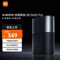小米（MI）全屋路由器BE3600Pro 【小米15上网好搭档】全屋覆盖 智能连接 内置蓝牙网关 智能路由器