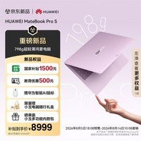 华为MateBook Pro S 798g超轻薄鸿蒙笔记本电脑 3.1K柔性OLED触控屏 24GB 1TB 仲夏紫