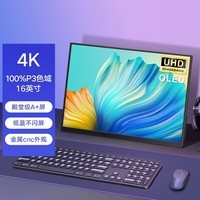 维辰思便携显示器4K触摸屏 高色域 铝机身 电脑笔记本Mac扩展副屏 办公游戏 Switch1/2手机PS5外接便携屏 16英寸4.5K 16:10 非触 AU16