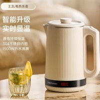 zemkon德国烧水壶保温一体全自动304不锈钢电热水壶恒温家用数显自动断电宿舍开水壶 米白色-保温 2.2L