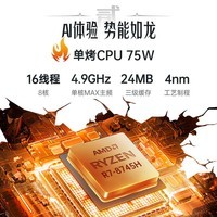 机械革命（MECHREVO）【国家补贴20%】翼龙15Pro 电竞轻薄游戏笔记本电脑(R7-8745H 32G 1T RTX4060 2.5K 240Hz 99Wh)