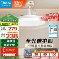 美的(Midea)风扇灯餐厅吊扇灯led卧室灯隐形扇叶遥控三防灯具熟睡风包安装