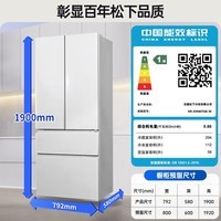 松下(Panasonic)大白PRO冰箱464升家用超薄零嵌入法式多门电冰箱双系统一级能效国家补贴以旧换新NR-EW46TGB-W