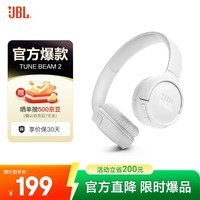 JBLTUNE 520BT头戴式蓝牙无线音乐耳机 无线通话降噪耳机耳麦 57小时续航运动耳机新升级音乐耳机黑色 新升级音乐耳机白色