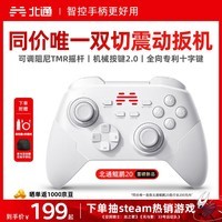 北通鲲鹏20无线游戏手柄智控双切扳机震动蓝牙手柄xbox电脑PC手机steam电视NSswitch2体感原神宝可梦ZA