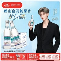 崂山【任嘉伦推荐款】白花蛇草水草本气泡水无糖0糖0脂0卡 330ml*24瓶