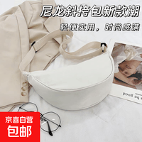 尼龙斜挎女士包包轻便小挎包腋下包百搭单肩帆布包新款潮饺子包 白色【活动四】