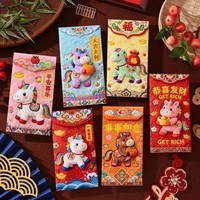 红包2026马年春节红包仿真平面印刷打印小马春节红包高颜值压岁 新年爆款红包仿刺绣平面印刷【紫气东来】 6个