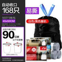 e洁 垃圾袋家用手提式加厚垃圾袋实惠装塑料袋 45*50cm 3卷共168只 颜色随机