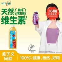 味全每日C苹果汁 1600ml 100%果汁 冷藏果蔬汁饮料聚餐