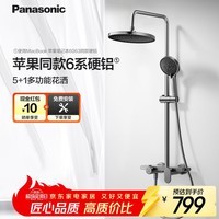 松下（Panasonic）淋浴花洒套装H2 家用卫生间洗澡冷热顶喷淋浴器 淋浴花洒套装H2