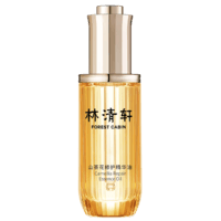 林清轩山茶花4.0精华油修护淡纹面部精华护肤品元旦礼物送女友送男友 4.0精华油50ml