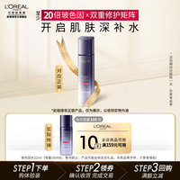 欧莱雅女士柔肤水 爽肤水护肤水保湿水 护肤品 新年礼物送老婆送女生 【试用返券】晶露22ml