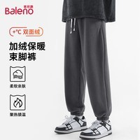 班尼路（Baleno）美式复古双面摇粒绒束脚裤男装纯色加绒保暖长裤休闲运动居家裤子 【双面绒】-中灰#纯色 XL