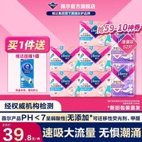 薇尔【优于新国标】量大防漏PLUS蓬蓬吸卫生巾姨妈巾护垫日用夜用套装 加长日夜52片（285+420）