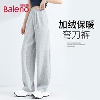 班尼路（Baleno）加绒弯刀卫裤女装冬季新款加厚保暖棉质亲肤潮流休闲小个子直筒裤 麻灰#纯色 M