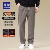 罗蒙(ROMON)加绒灯芯绒加绒休闲裤男秋冬中青年男士加厚时尚保暖直筒宽松长裤 609R卡其【冬款】 L (175) 适合125-140斤