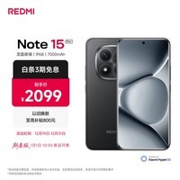 小米（MI）REDMI Note15 Pro+ 第四代骁龙7s 7000mAh 龙晶玻璃十倍抗摔 IP68防水 12+512 子夜黑 红米 5G手机
