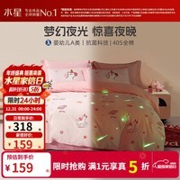 水星家纺儿童床上用品三/四件套100%纯棉亲肤A类 男/女孩卡通套件 桃桃(夜光款&纯棉) 1.2米床 床单款 (被套150*210cm)
