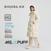 冰洁BINJORA 25冬新长款脱卸帽羽绒服女 95白鸭绒泡芙羽绒服J5400DO90