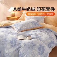 百丽丝 A类牛奶绒三/四件套 秋冬加厚保暖 抗静电暖绒床单被套枕套 (A类牛奶绒+抗静电) 雾雪 1.2米床 床单款 (被套150*210cm) 三件套